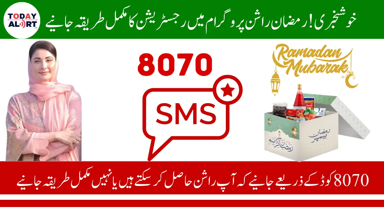 8070 Online Registration For Ramazan Rashan Program 2025