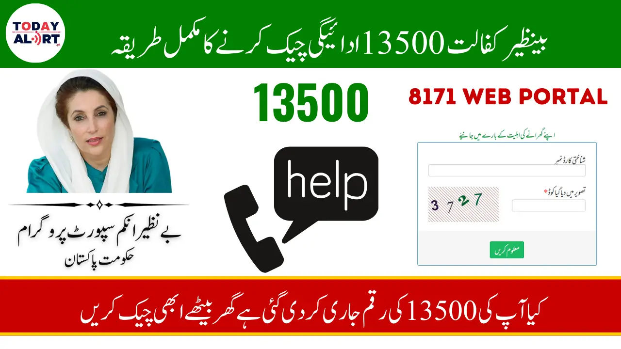 Benazir Kafalat 13500 Payment Check For January to March Installment