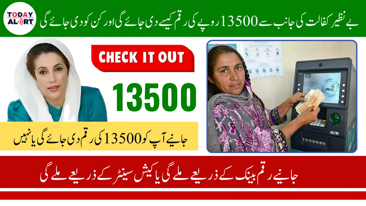 Benazir Kafalat Payment Distribution System For 2025 Payment Disbursement