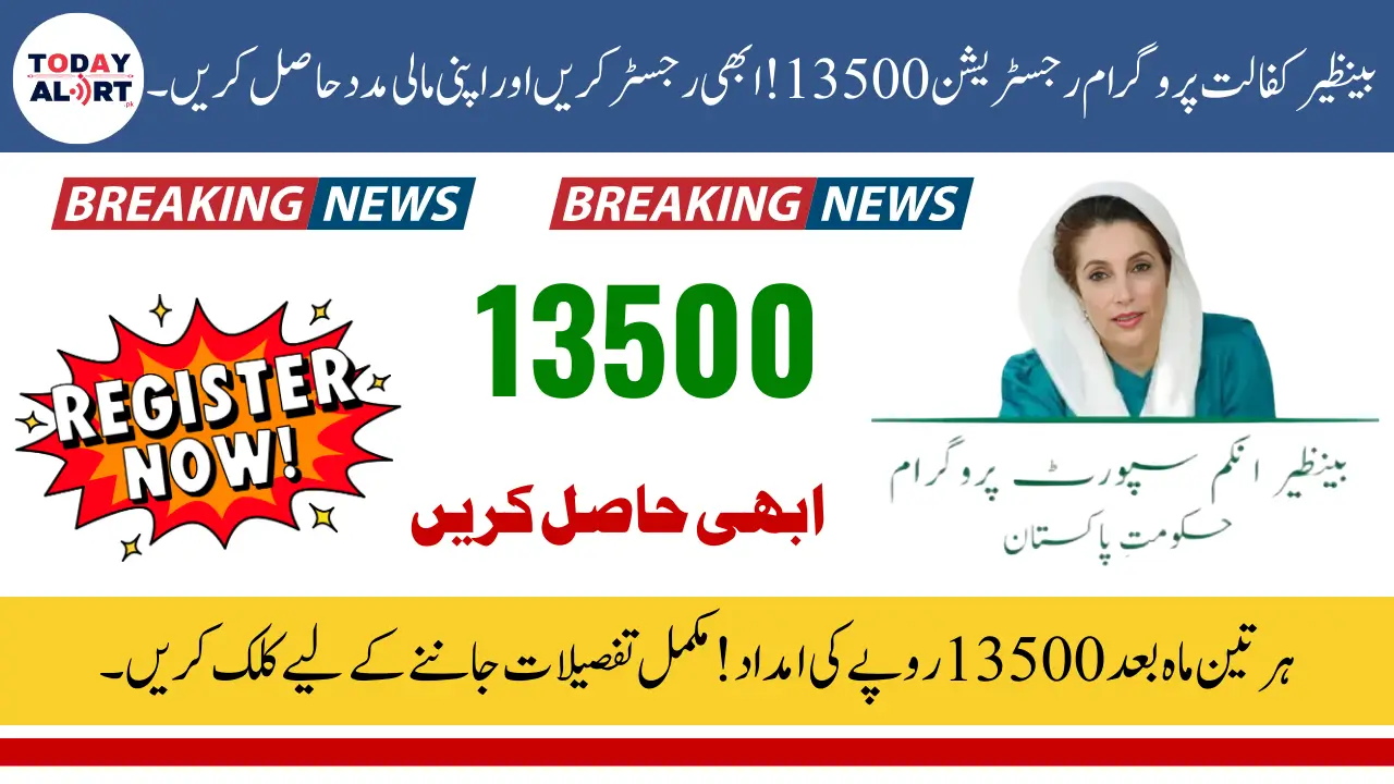 Latest Update: Benazir Kafalat Program Registration 13500: Who Can Apply and How?