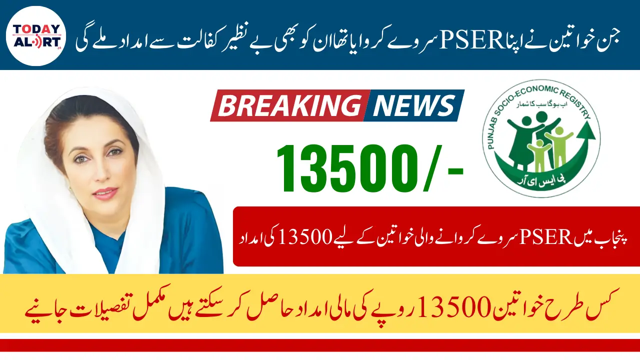 Benazir Kafalat Stipend PSER Women 13500 Registration and Payment Process