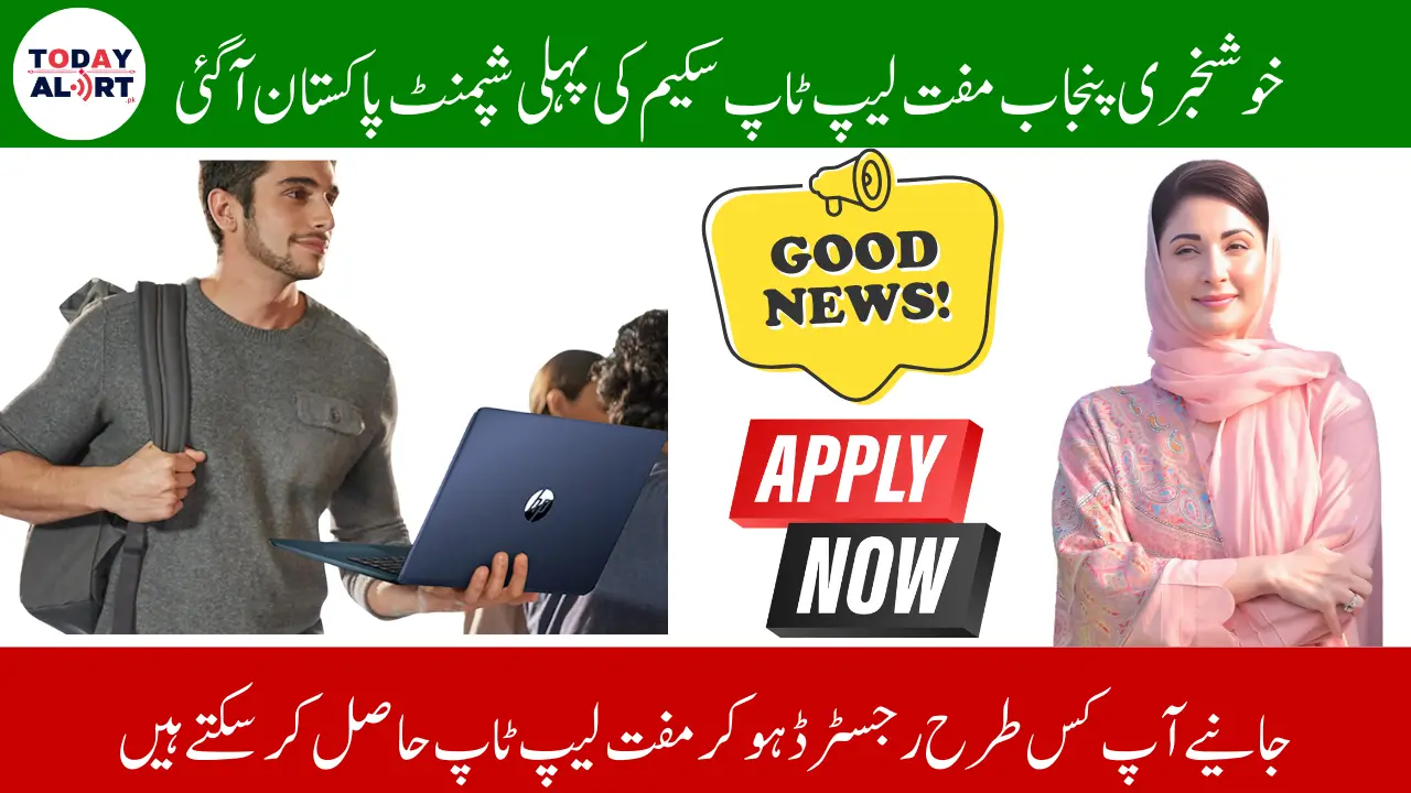 Breaking News! First Shipment of Laptops Arrived For Chief Minister Laptop Scheme For Punjab Students