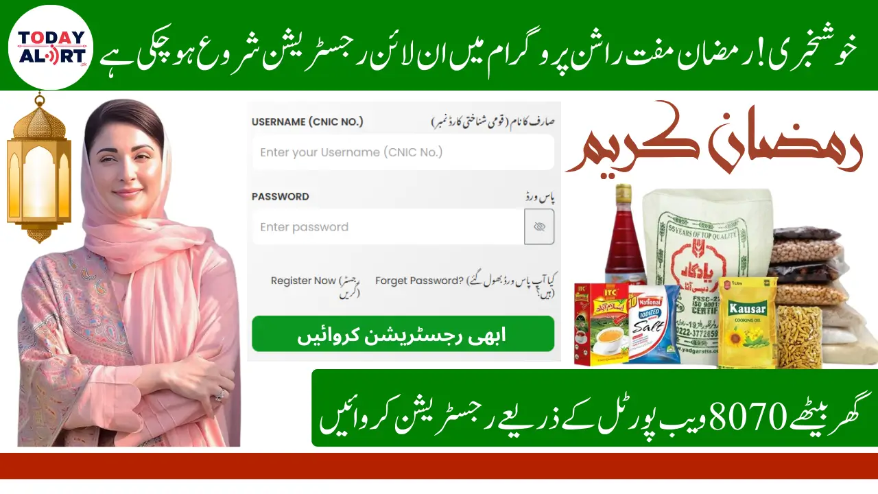 8070 Web Portal Updated to Check Eligibility in Ramzan Free Rashan Program