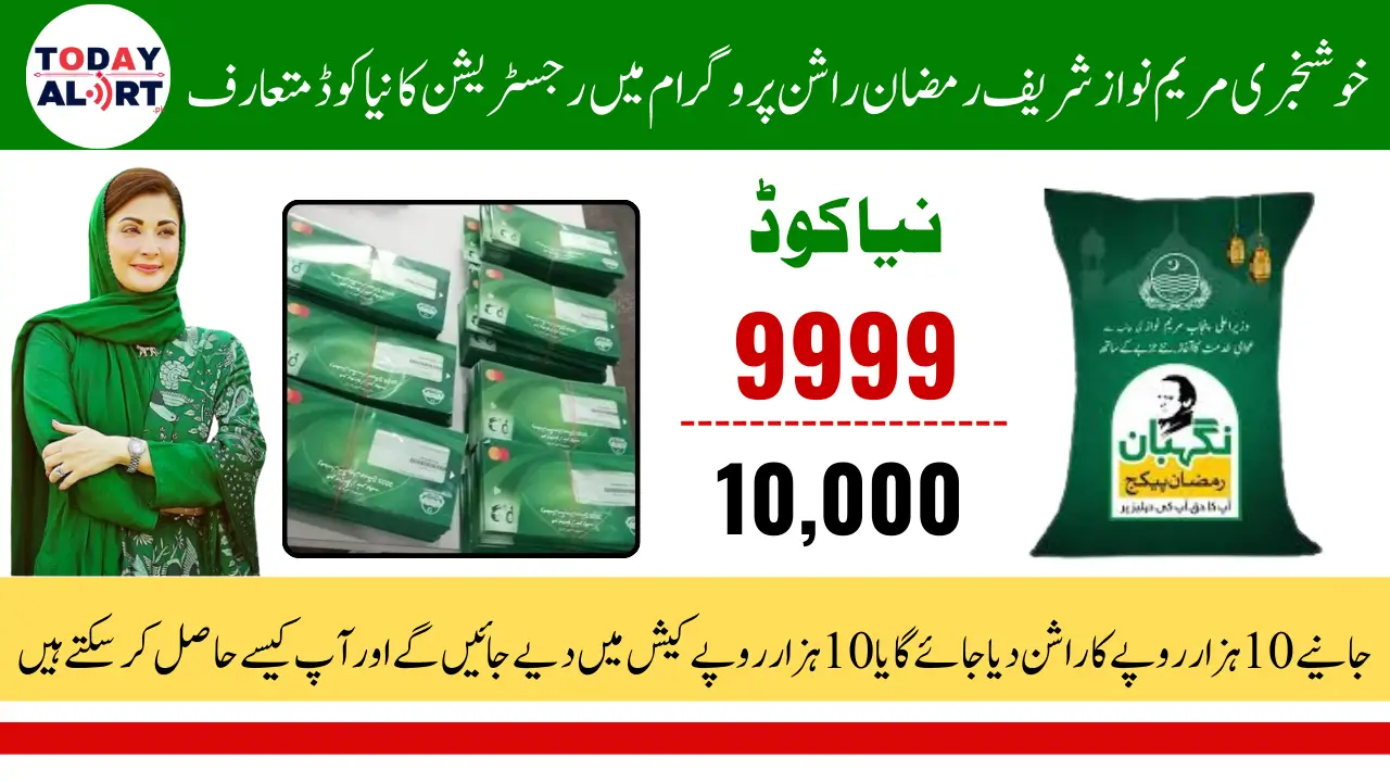 9999 Ramzan Relief Package Registration and Rashan Distribution Process