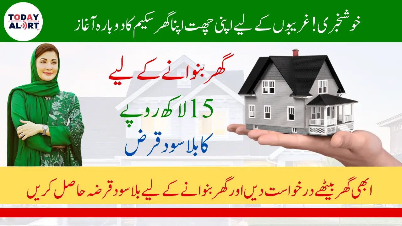 Apna Ghar Apni Chat Scheme Phase 2 Online Registration 2025