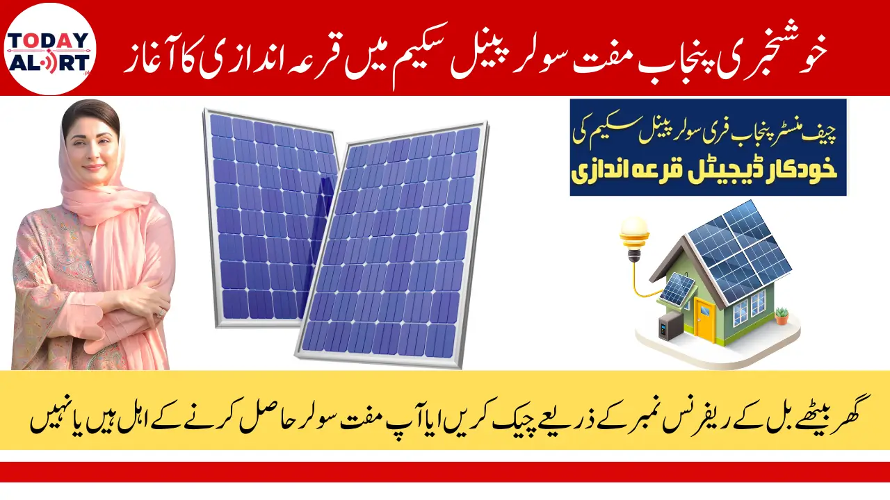 CM Punjab Free Solar Panel Scheme Balloting Result Check Online