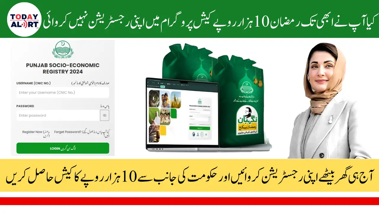 Ramzan Package Registration 2025 Online Apply PSER Survey